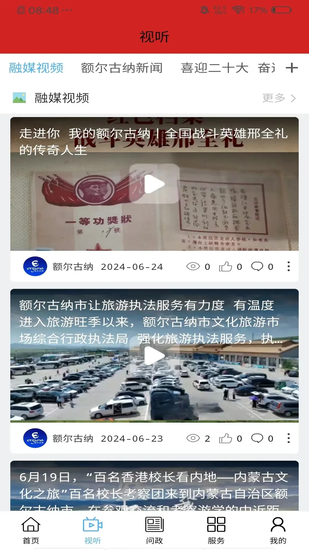 �������-�ɹ����Ļ�̽��Ӧ��v1.2.8 �Ļ������