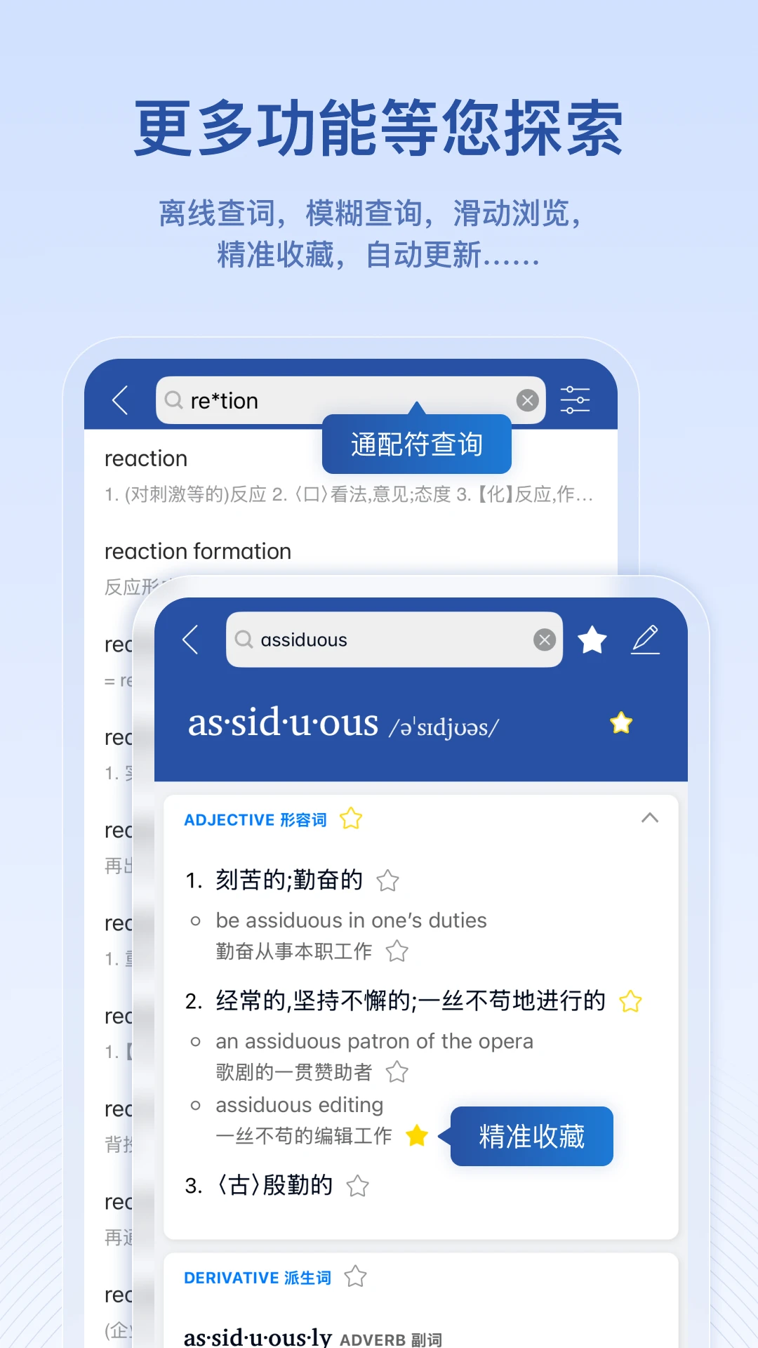 Ӣ����ʵ�-���߲�ʷ��빤��v2.192.4 ���ߴʿ���ǿ��