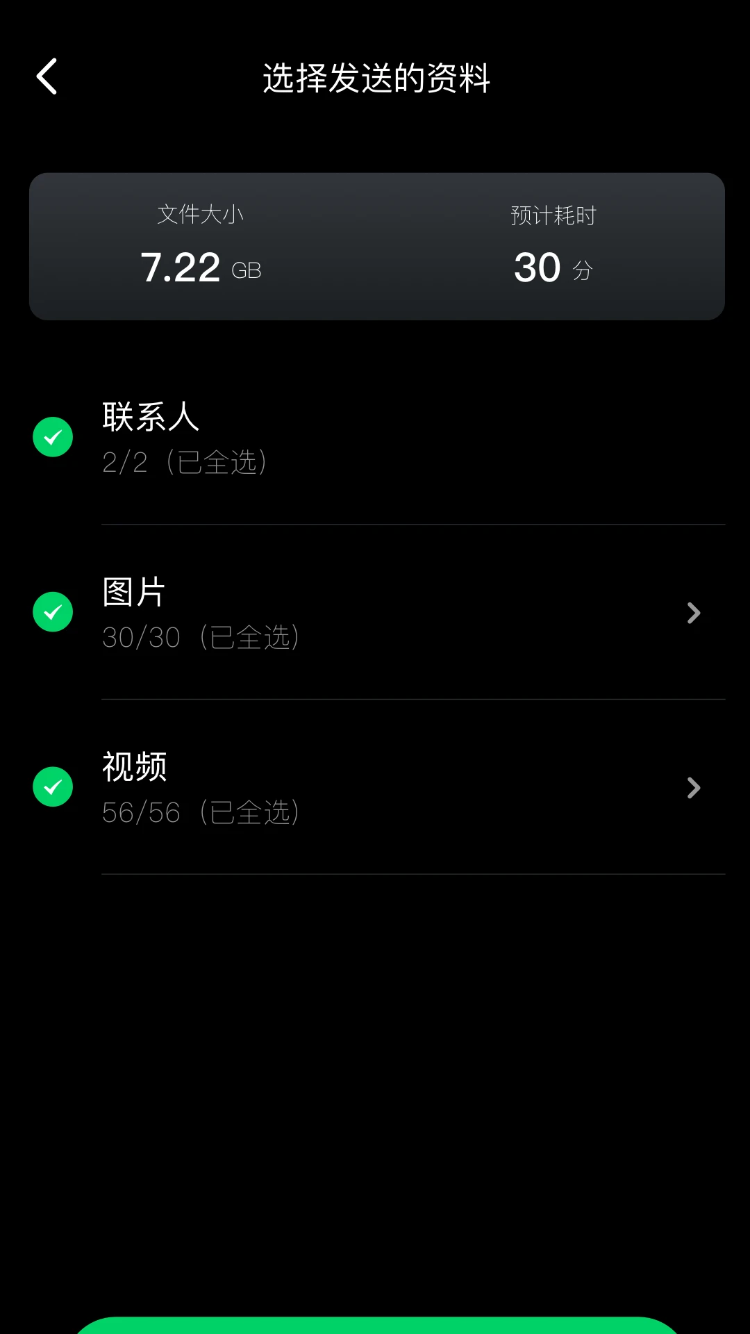 �ֻ���¡-һ����������Ǩ��v1.30 ��׿��