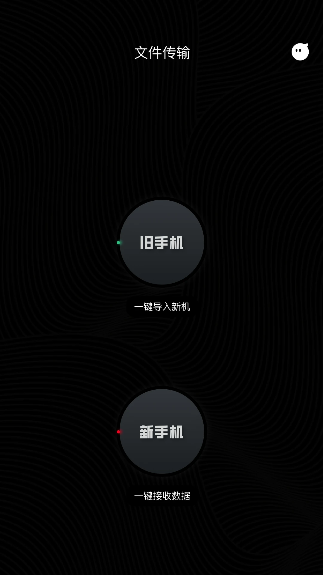 �ֻ���¡-һ����������Ǩ��v1.30 ��׿��