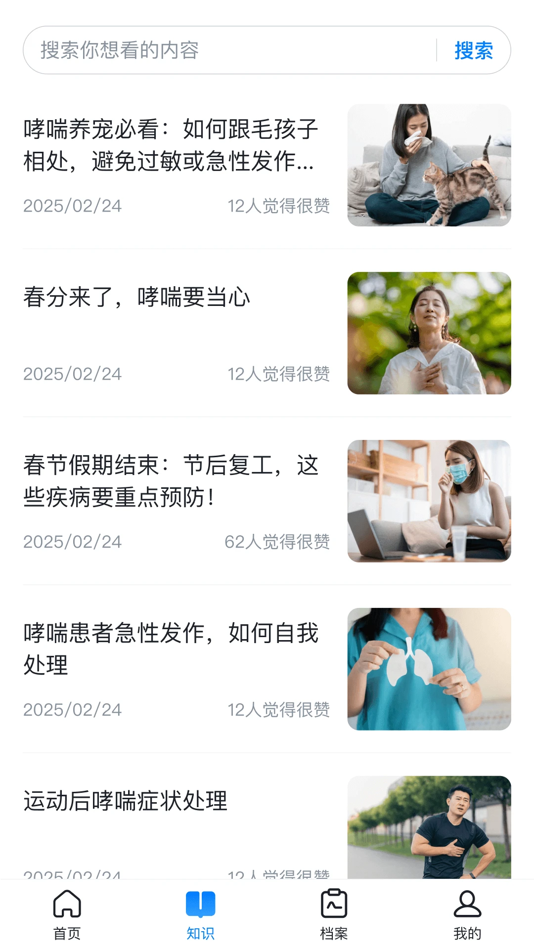 呼愈-情绪舒缓助手v1.15.0 稳定版