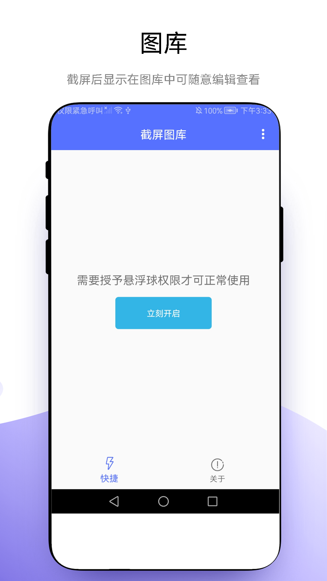呼愈 安卓版 应用界面截图