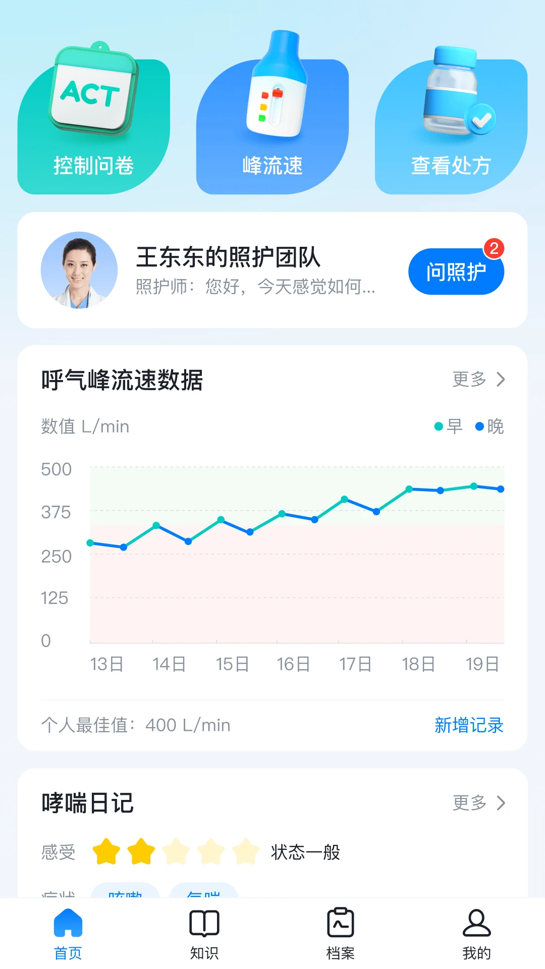 呼愈-情绪舒缓助手v1.15.0 稳定版