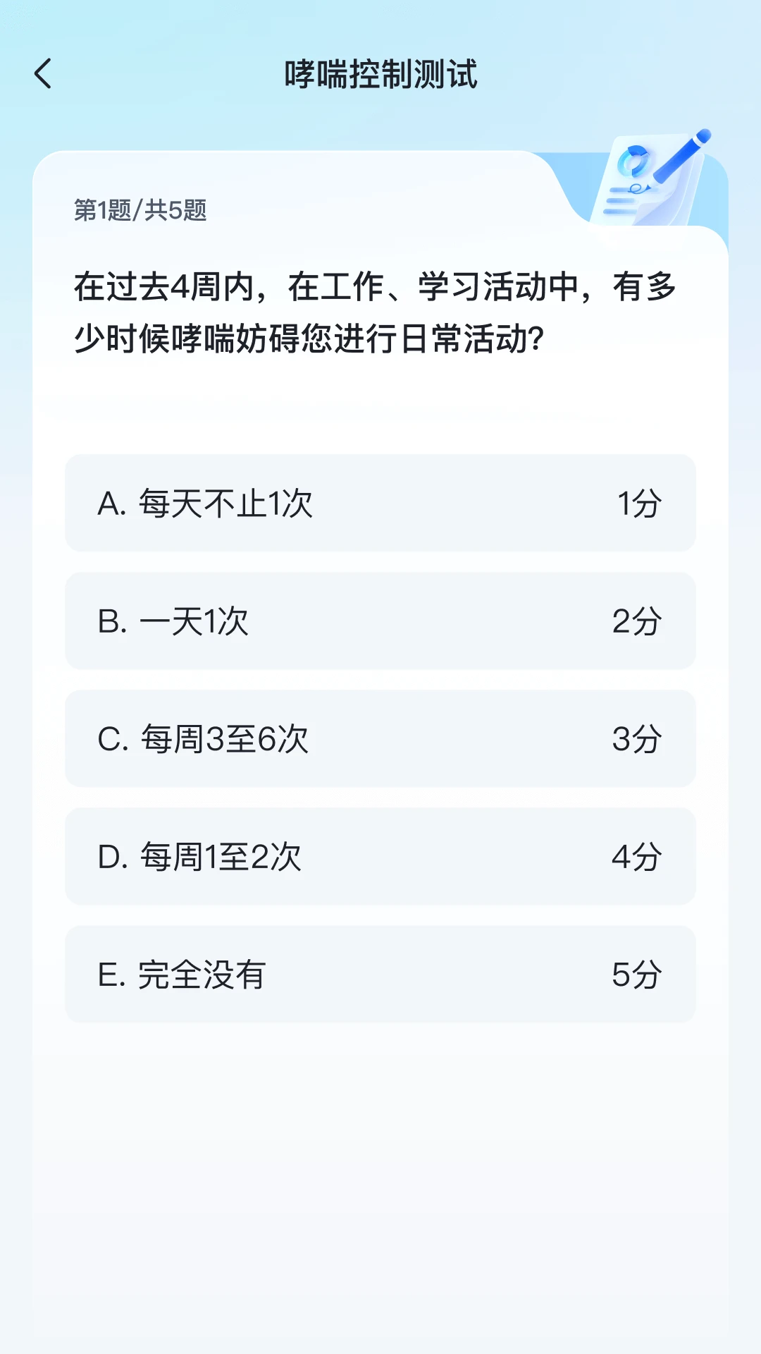 呼愈-情绪舒缓助手v1.15.0 稳定版