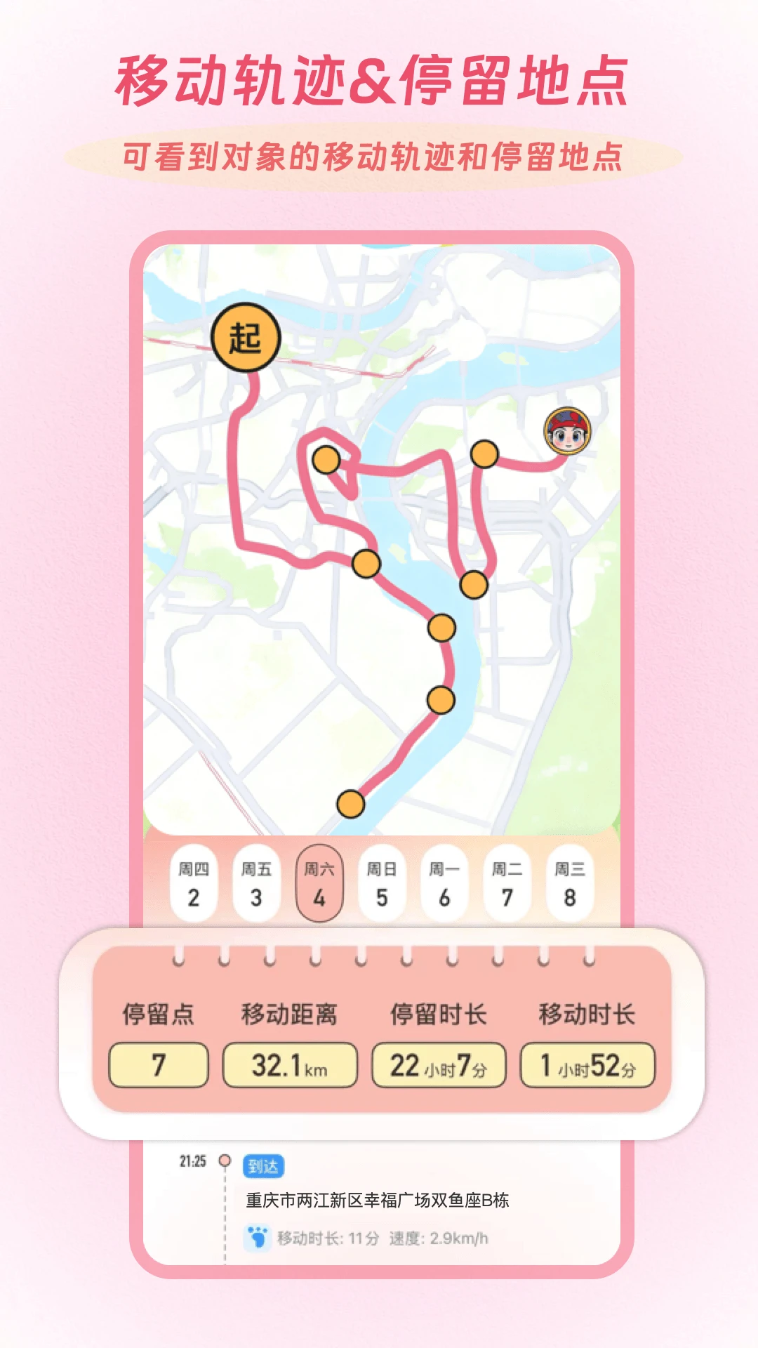 Linkus2-网络连接工具v2.0.9 稳定版
