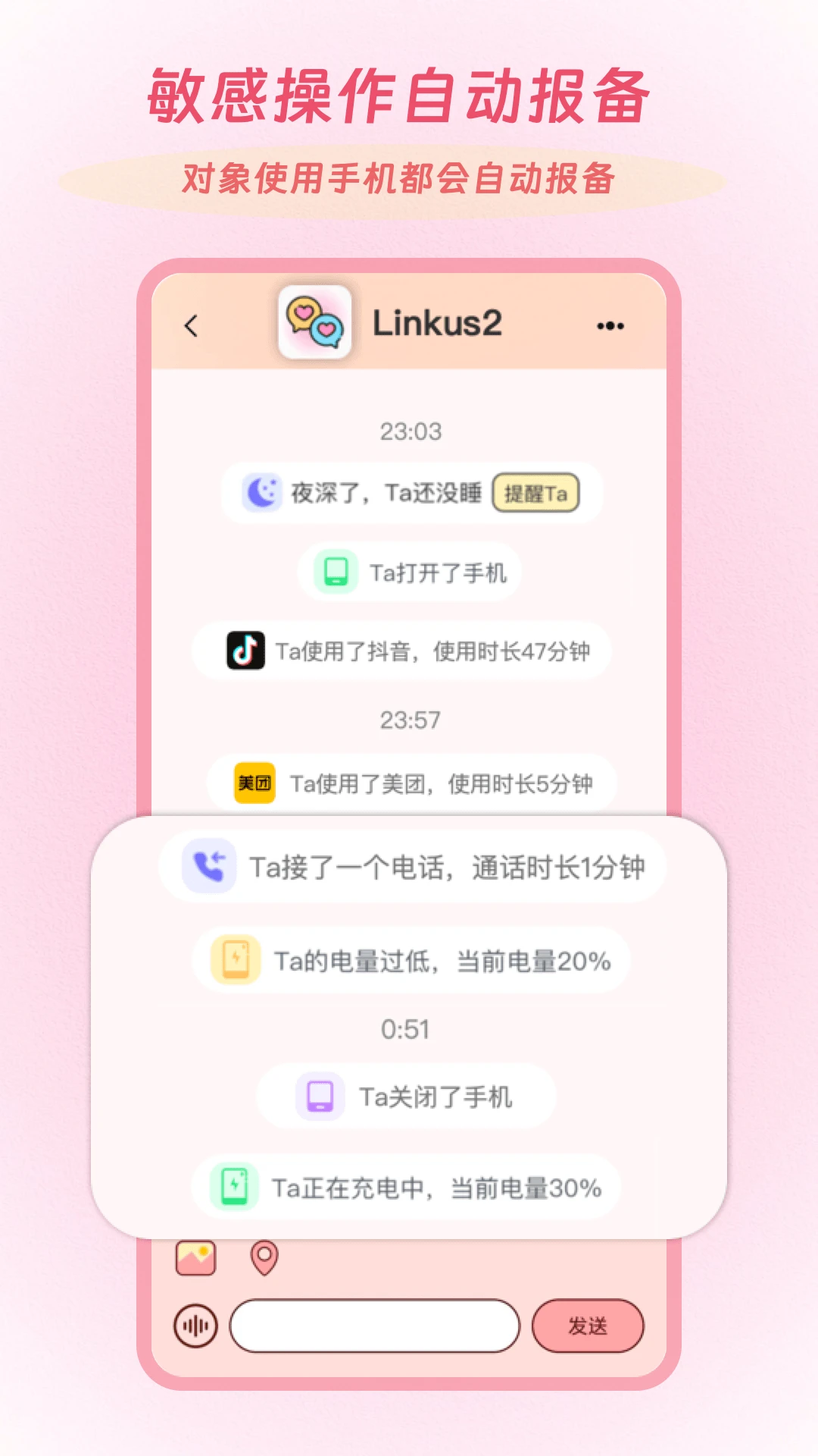 Linkus2-网络连接工具v2.0.9 稳定版