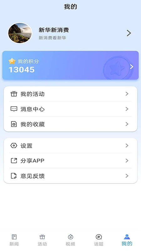 �»�������-������Ѷ����ƽ̨v1.6.2 ��׿��