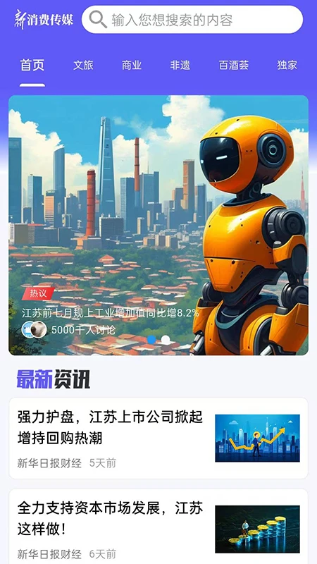 �»�������-������Ѷ����ƽ̨v1.6.2 ��׿��