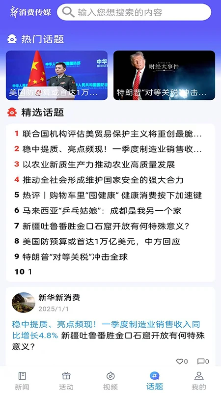 �»�������-������Ѷ����ƽ̨v1.6.2 ��׿��