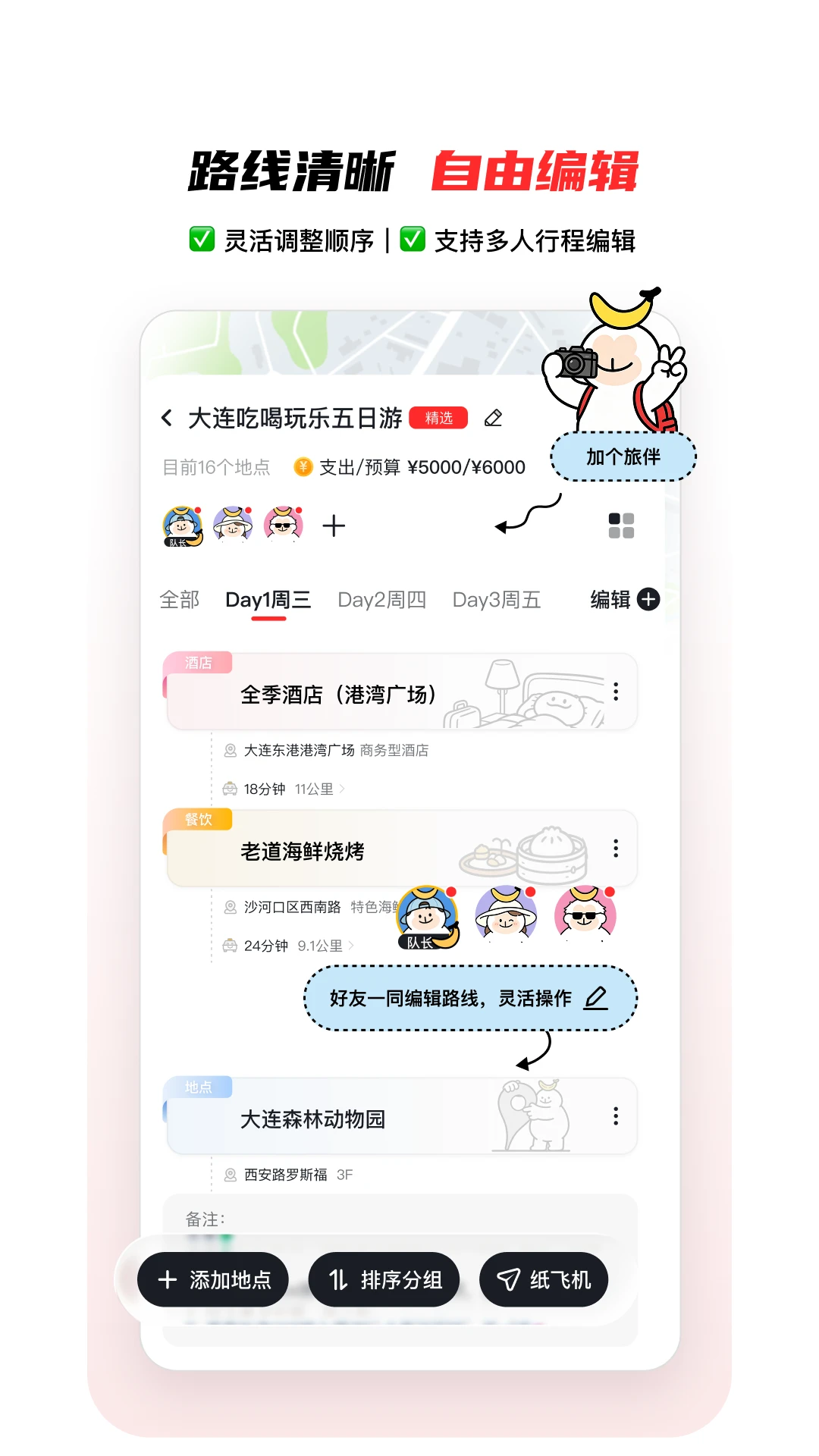 ɽ����-�����㼣��¼����v2.0.7 �켣�Ż���