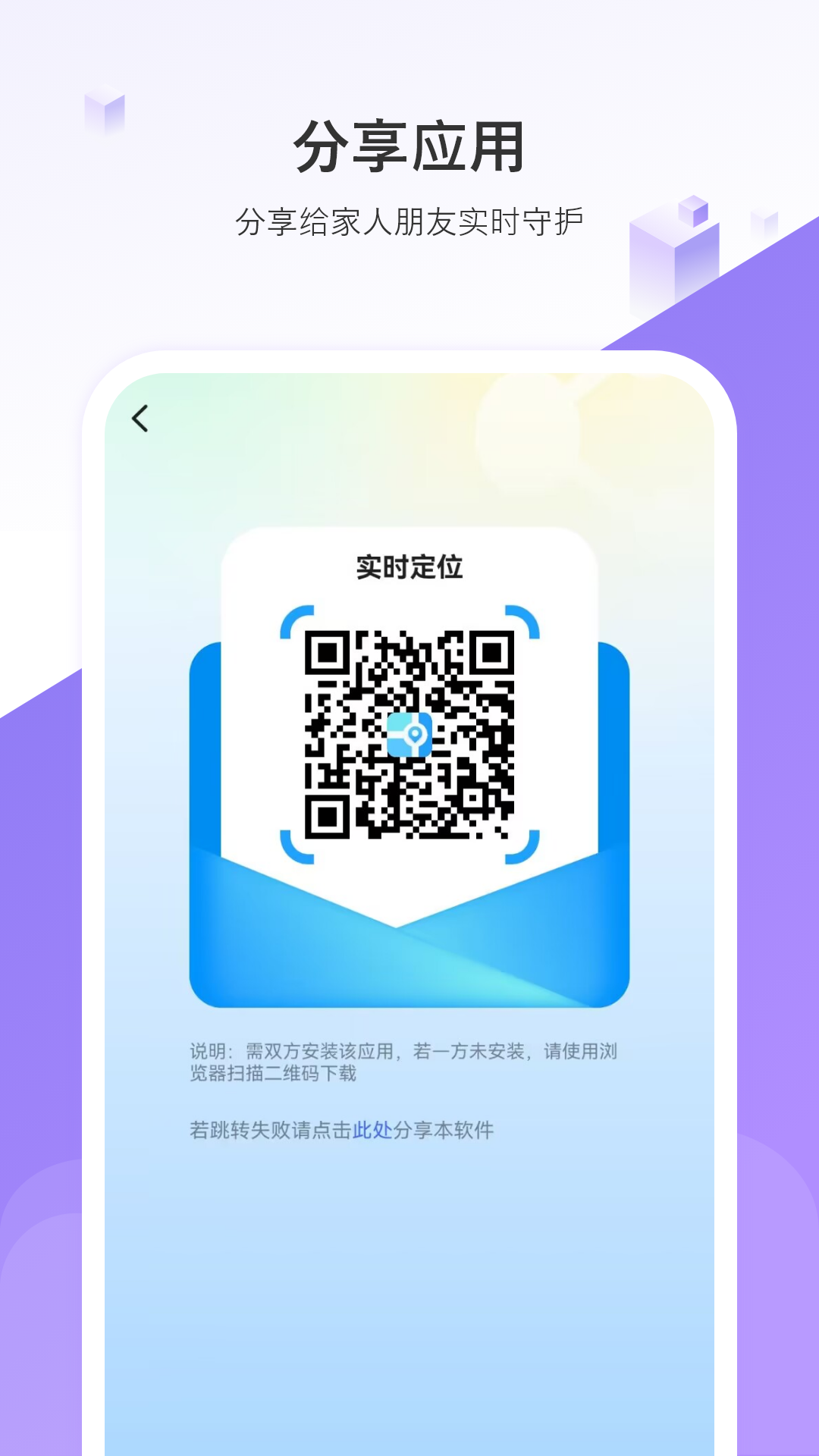 ʵʱ�ֻ���λ-�ֻ���λ����v13.0 ��Ѱ�