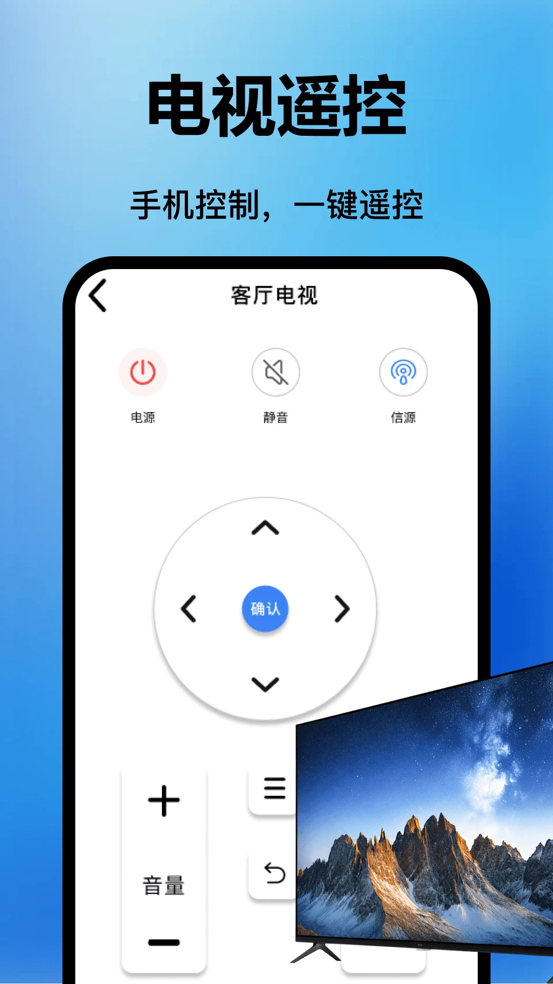 �յ�����ң����ͨ-�ֻ��յ�ң����v1.0.9 ���ܿ��ư�