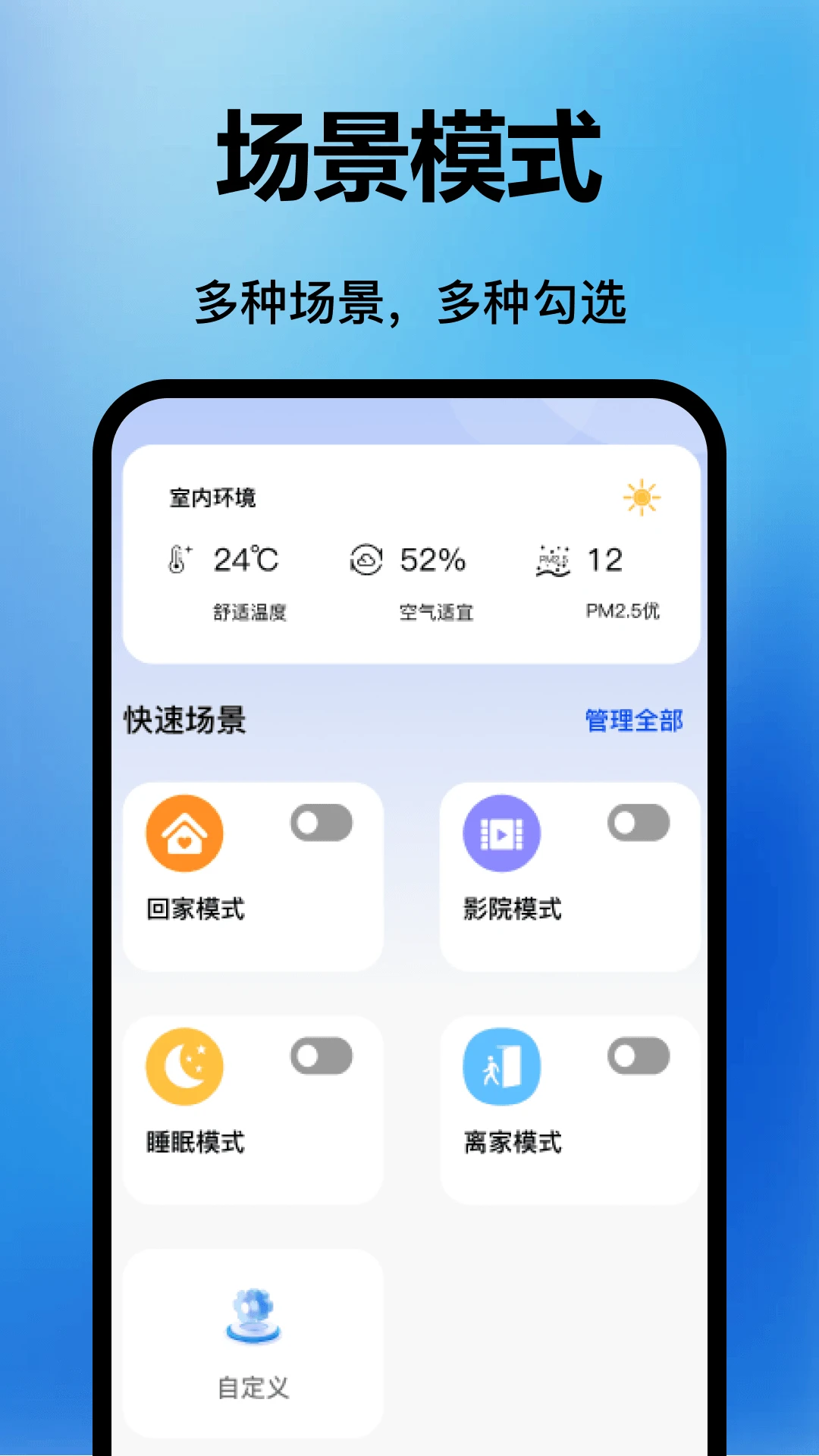 �յ�����ң����ͨ-�ֻ��յ�ң����v1.0.9 ���ܿ��ư�