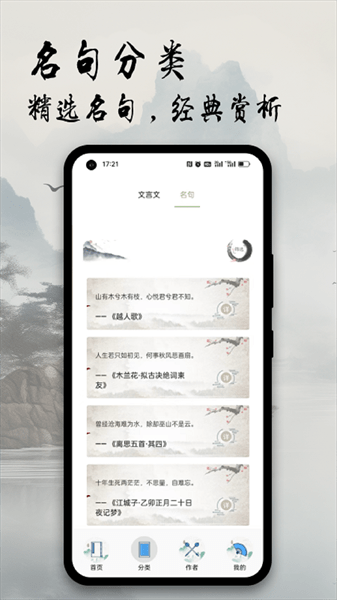 古诗文通 安卓版 下载