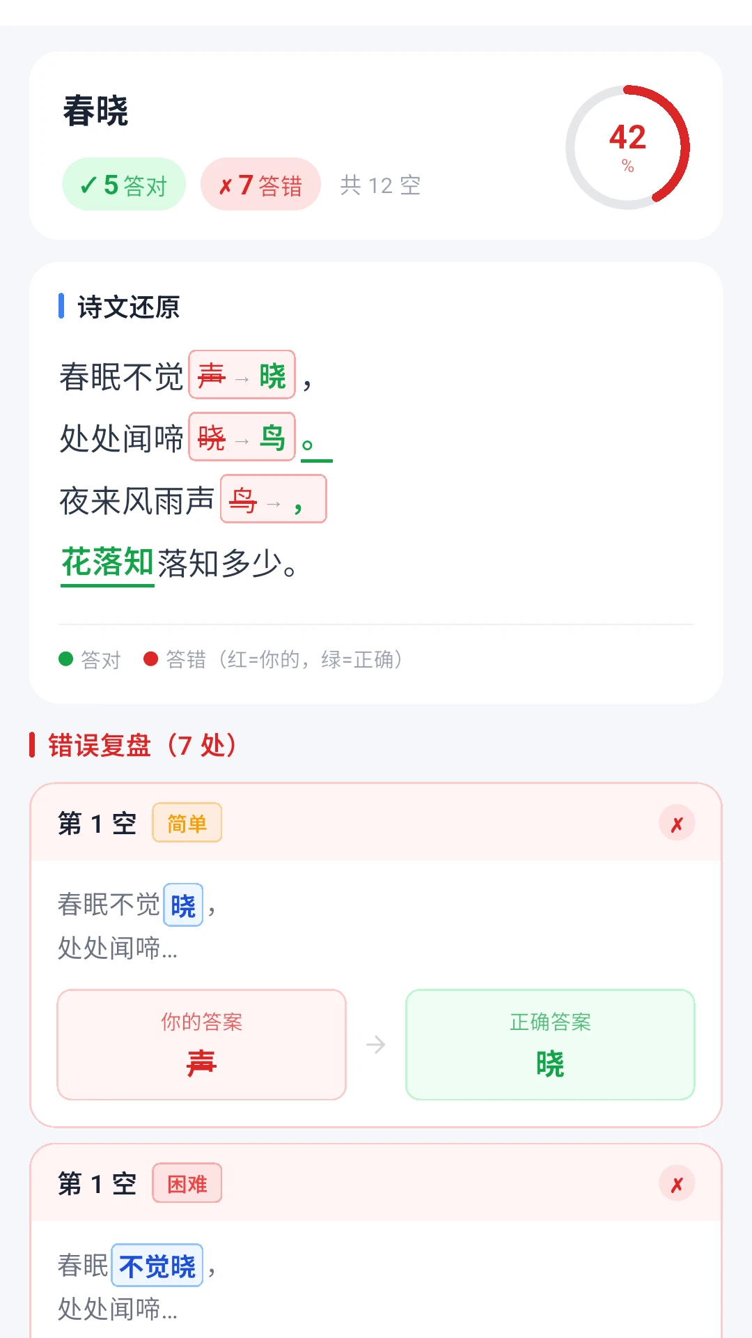 ��ʫ��ͨ-��ʫ��ѧϰ����v1.3.3 �°��Ż�ѧϰ����