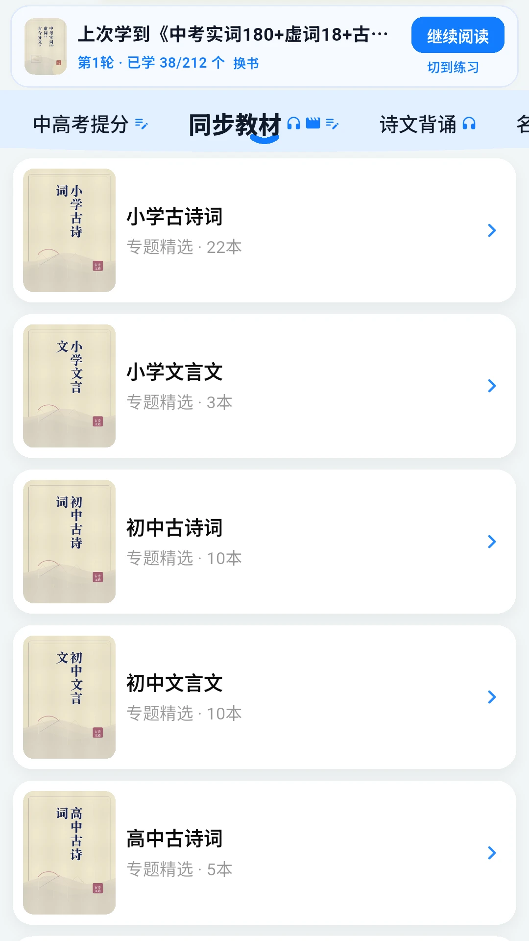 ��ʫ��ͨ-��ʫ��ѧϰ����v1.3.3 �°��Ż�ѧϰ����