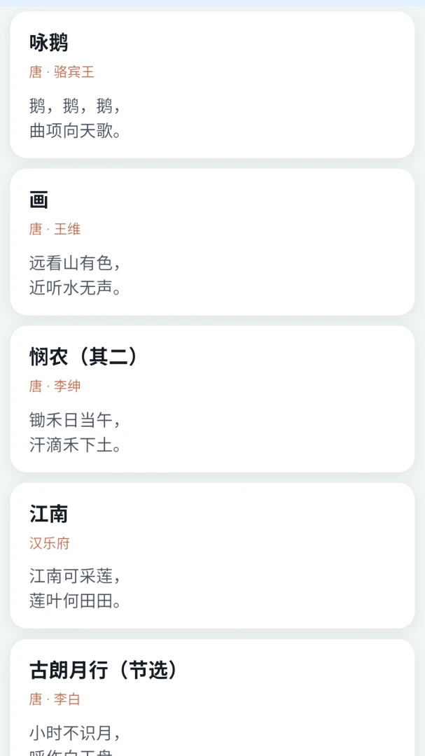 ��ʫ��ͨ-��ʫ��ѧϰ����v1.3.3 �°��Ż�ѧϰ����