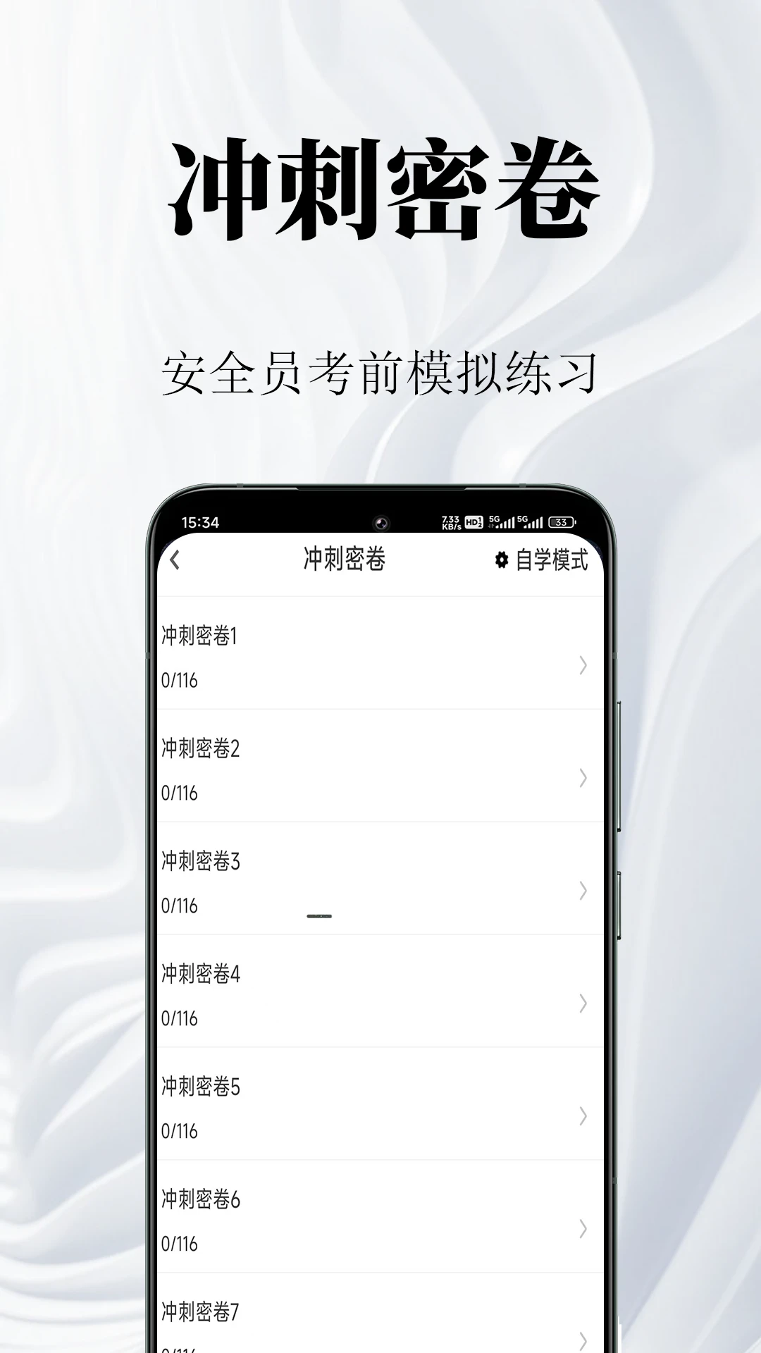 ��ȫԱ�����-��ȫԱ����ˢ������v2.1.9 ��׿��