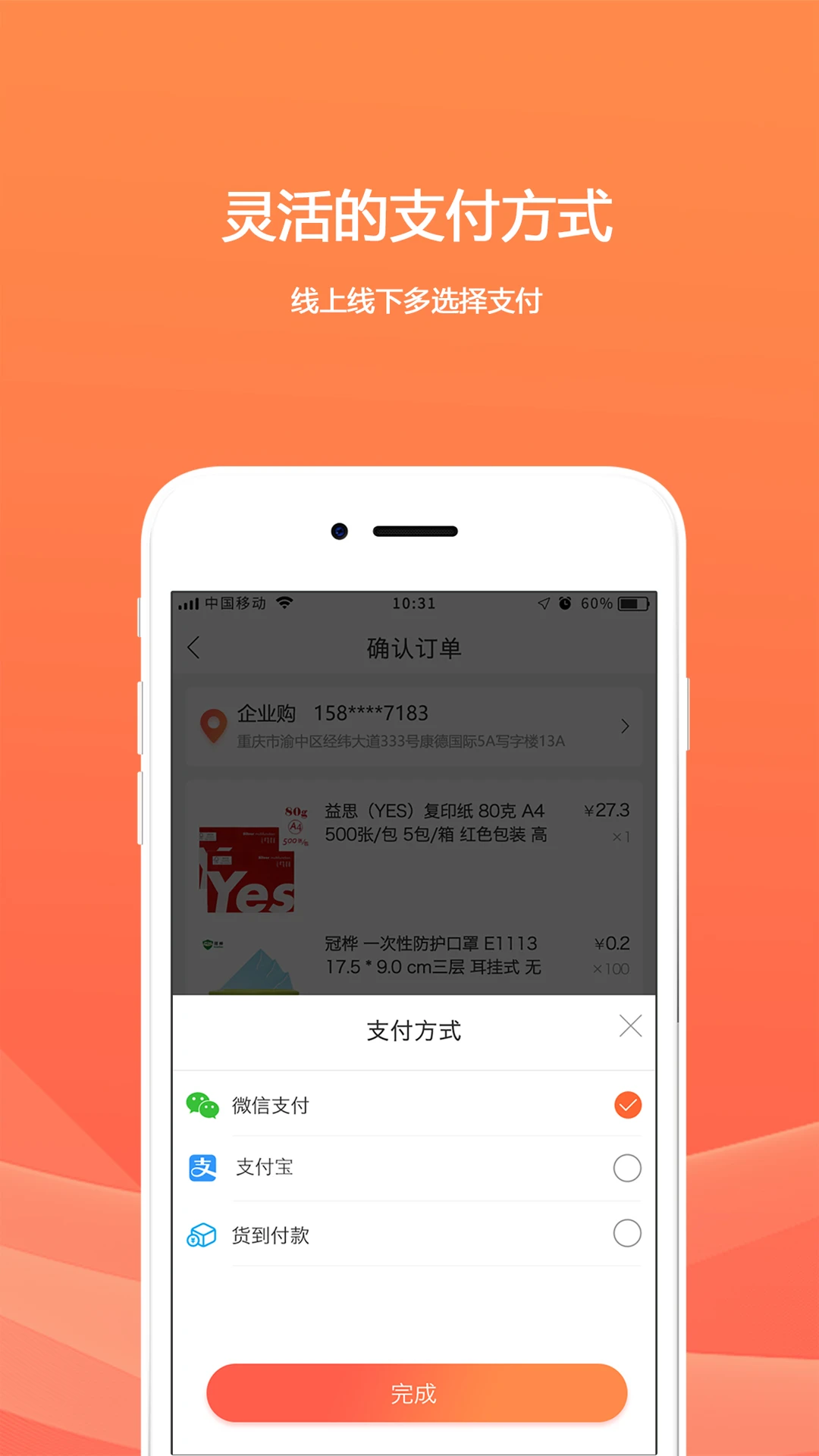 ŷ��˹��ҵ��-��ҵ�ɹ�ƽ̨v2.3.7 �ɹ�Эͬ��