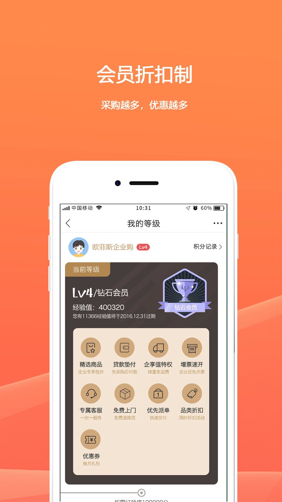 ŷ��˹��ҵ��-��ҵ�ɹ�ƽ̨v2.3.7 �ɹ�Эͬ��