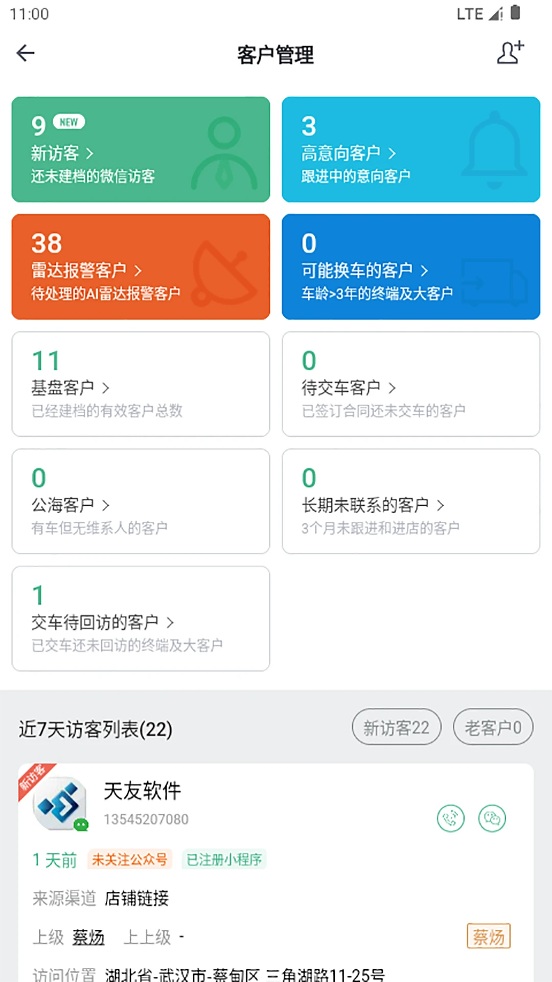 �������ó������̰�-������ҵ������v1.9.2 �ƶ��칫�ȶ���