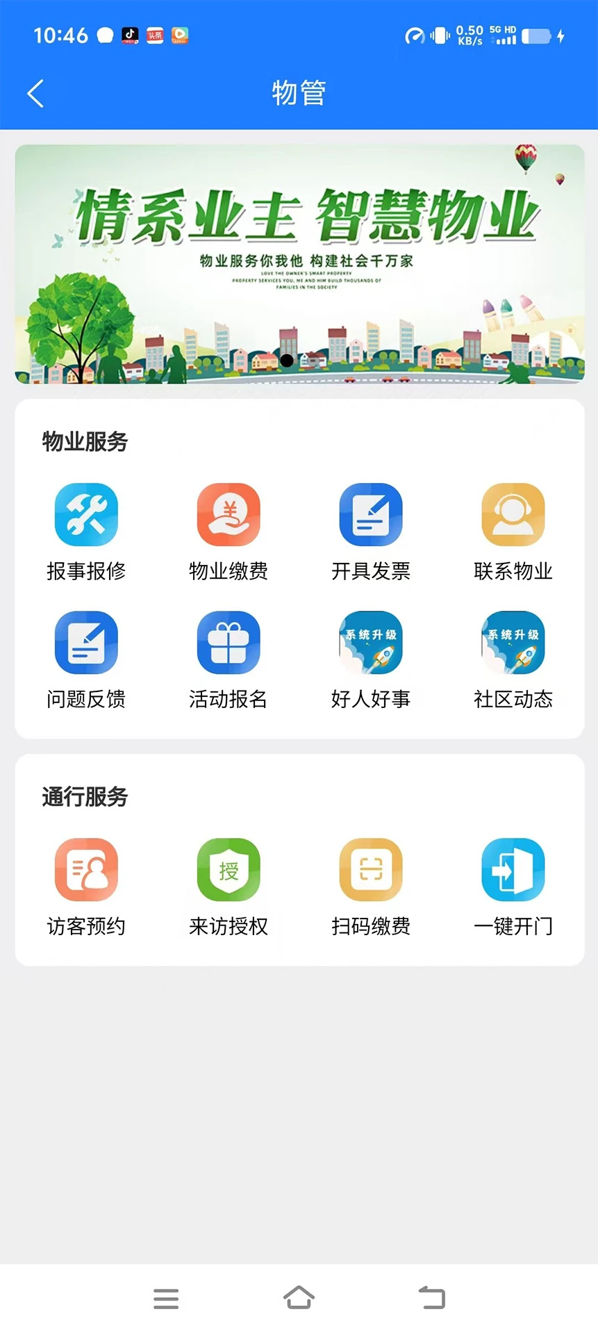 ���˵���-�ֻ����̹�������v1.3.1 ��׿��