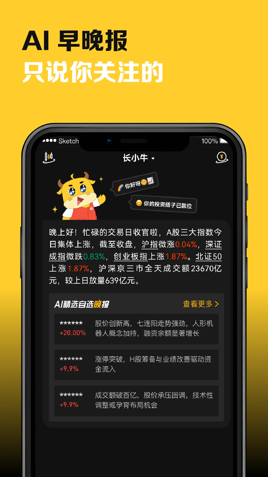 ��Сţ-��������v1.1.6 �Ż������