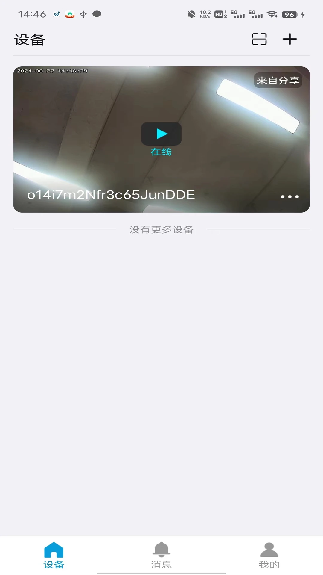 ����-�ֻ���ȫ��������v1.0.7.20261021 �Ż���ȫ�����������������Ӧ�ٶ�