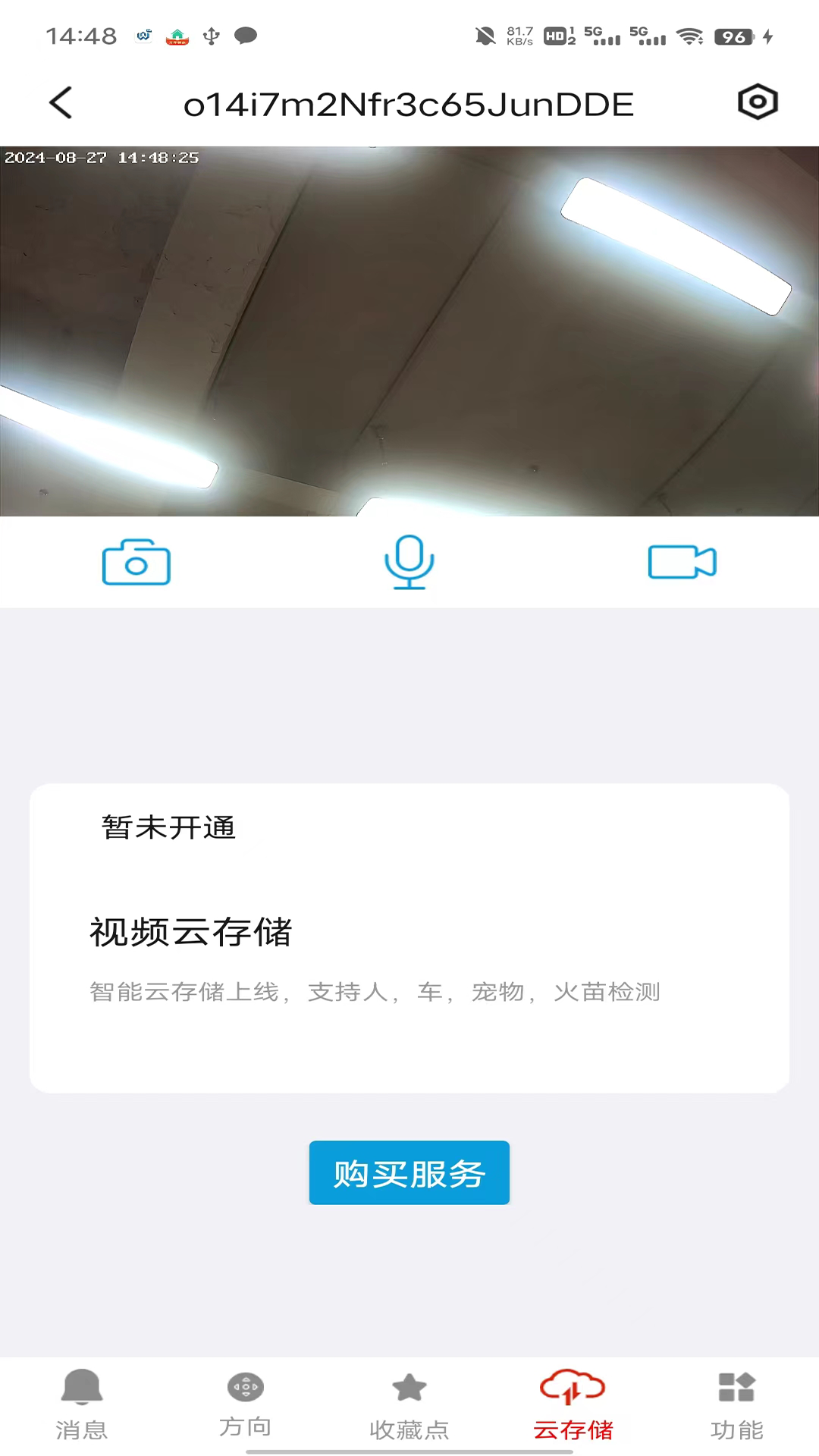 ����-�ֻ���ȫ��������v1.0.7.20261021 �Ż���ȫ�����������������Ӧ�ٶ�