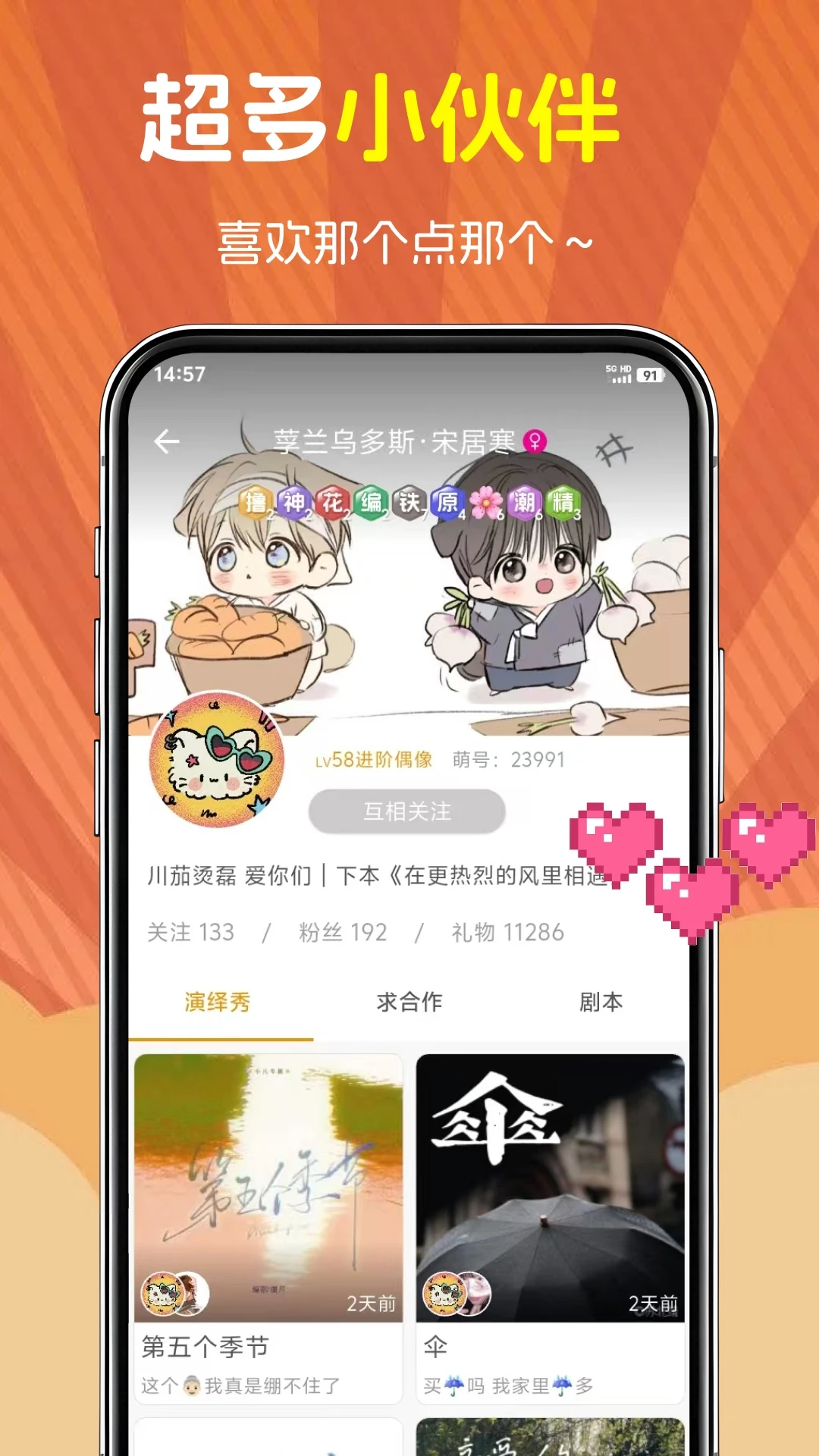 萌语-趣味聊天互动工具v0.9.8 安卓版