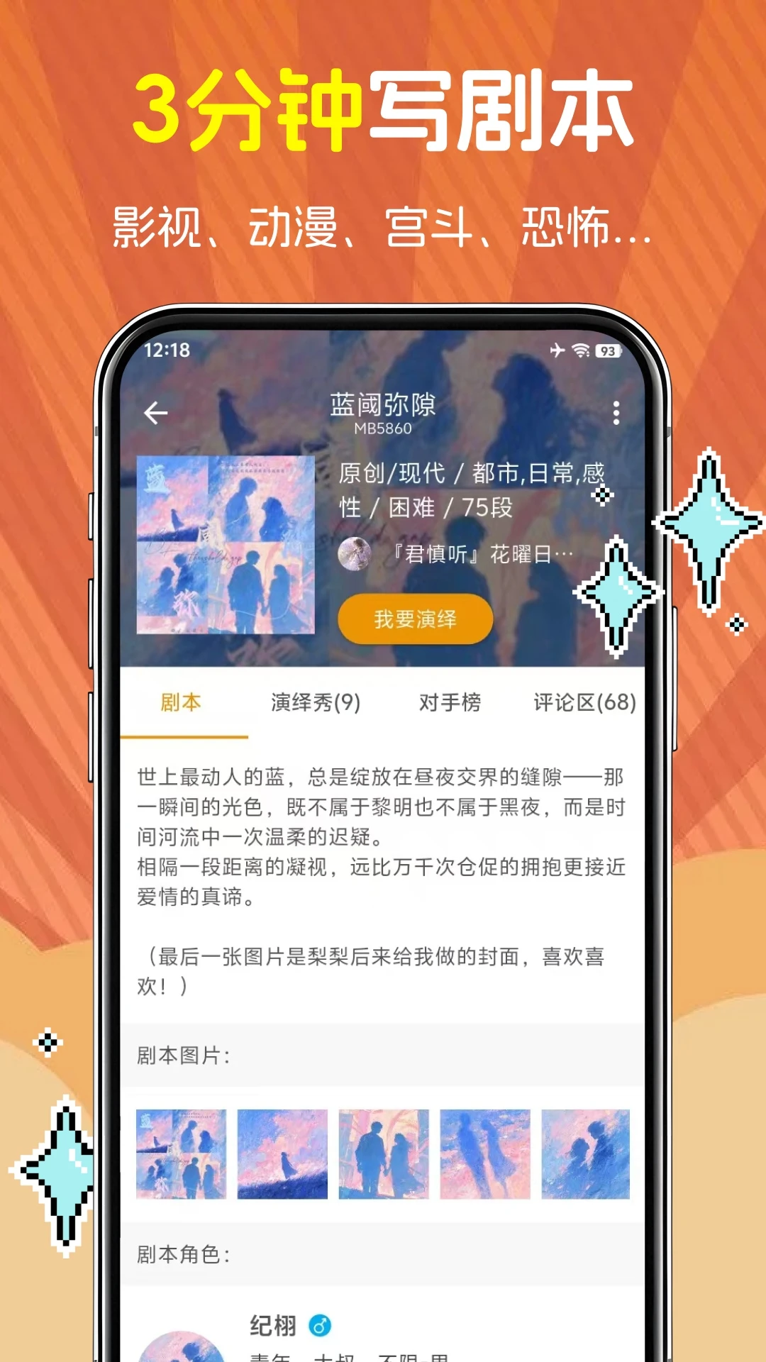 萌语-趣味聊天互动工具v0.9.8 安卓版
