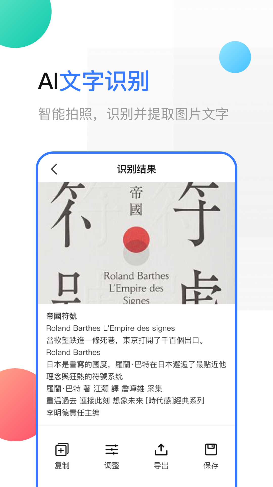 扫描王极速版-手机扫描工具v3.5.57 免费版