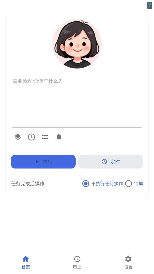 С��app�ֻ���v1.0.24 ���°�
