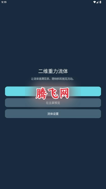 �����������ģ��appv1.19 С��18Pro����������Ч����