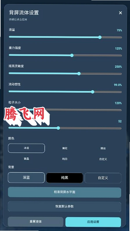 �����������ģ��appv1.19 С��18Pro����������Ч����