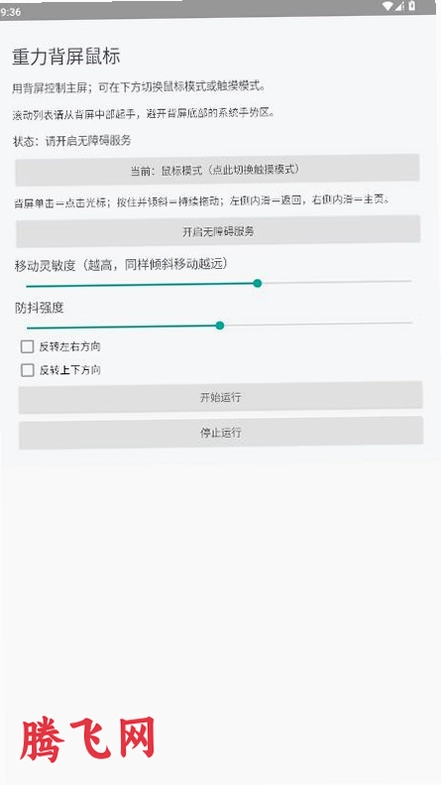 �����������APPv1.0 С��18Pro�������������깤��