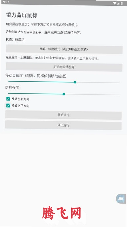 �����������APPv1.0 С��18Pro�������������깤��