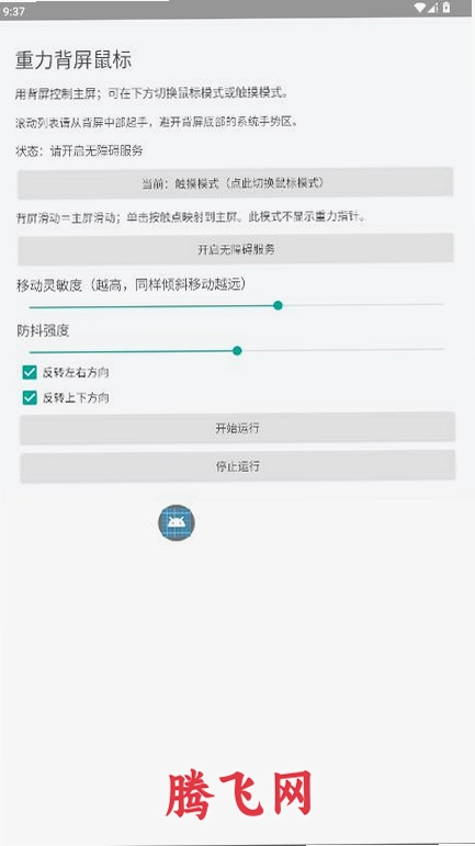 �����������APPv1.0 С��18Pro�������������깤��