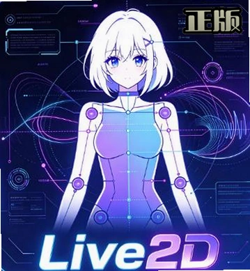 ����Live2D appv1.0 2D�廭��̬��ģ����