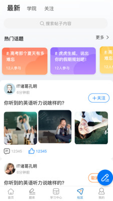 �������У-����ѧϰƽ̨v4.2.0 ��׿��