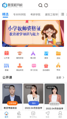 �������У-����ѧϰƽ̨v4.2.0 ��׿��
