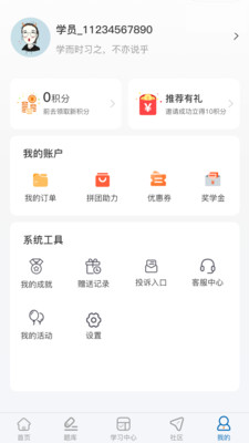 �������У-����ѧϰƽ̨v4.2.0 ��׿��