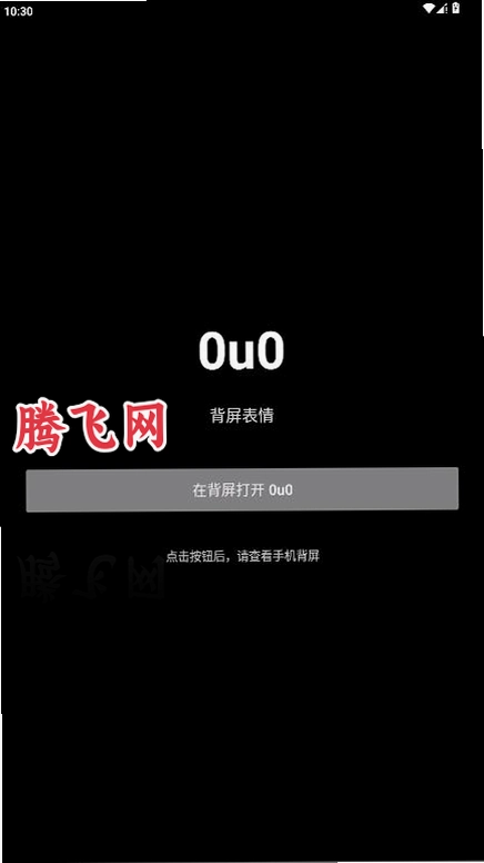 0u0������v1.611 С��18Pro�������黥������