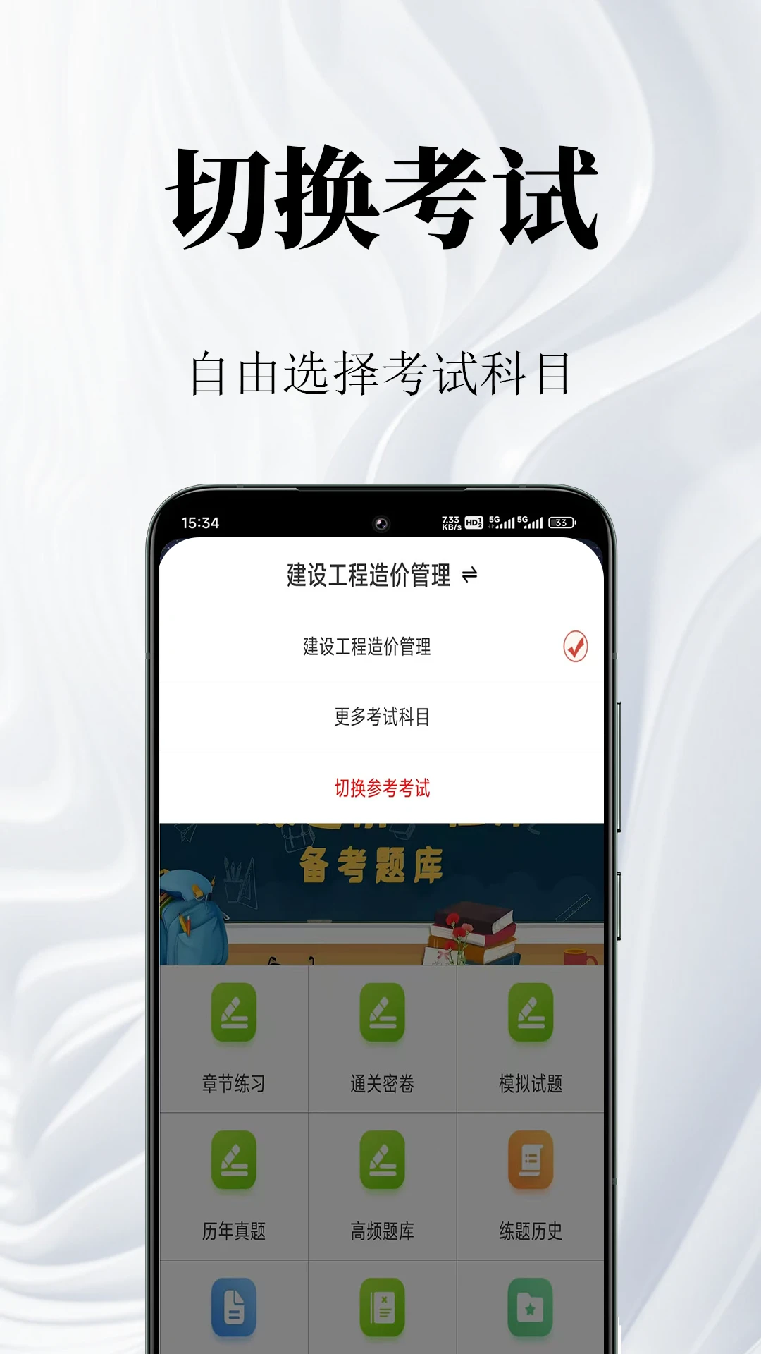 һ�����ʦ�����-��۱���ˢ��v2.2.4 ��׿��