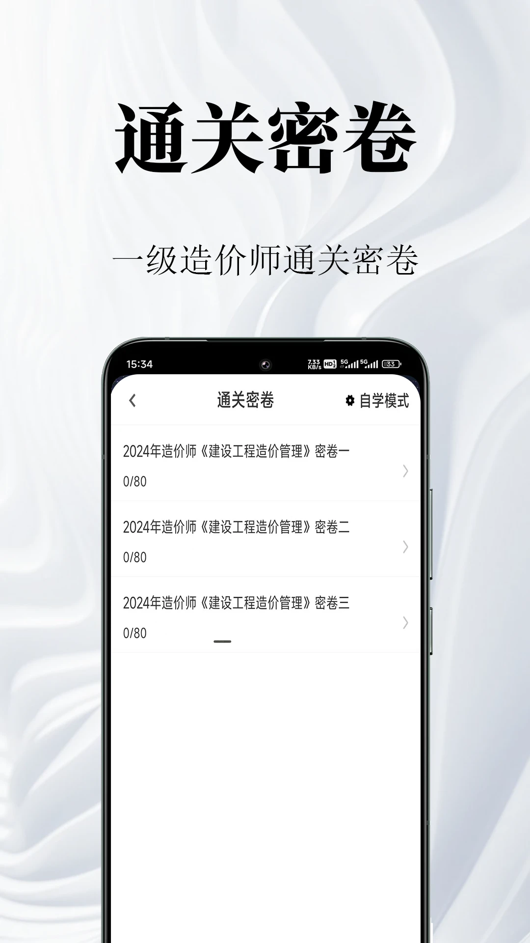 һ�����ʦ�����-��۱���ˢ��v2.2.4 ��׿��