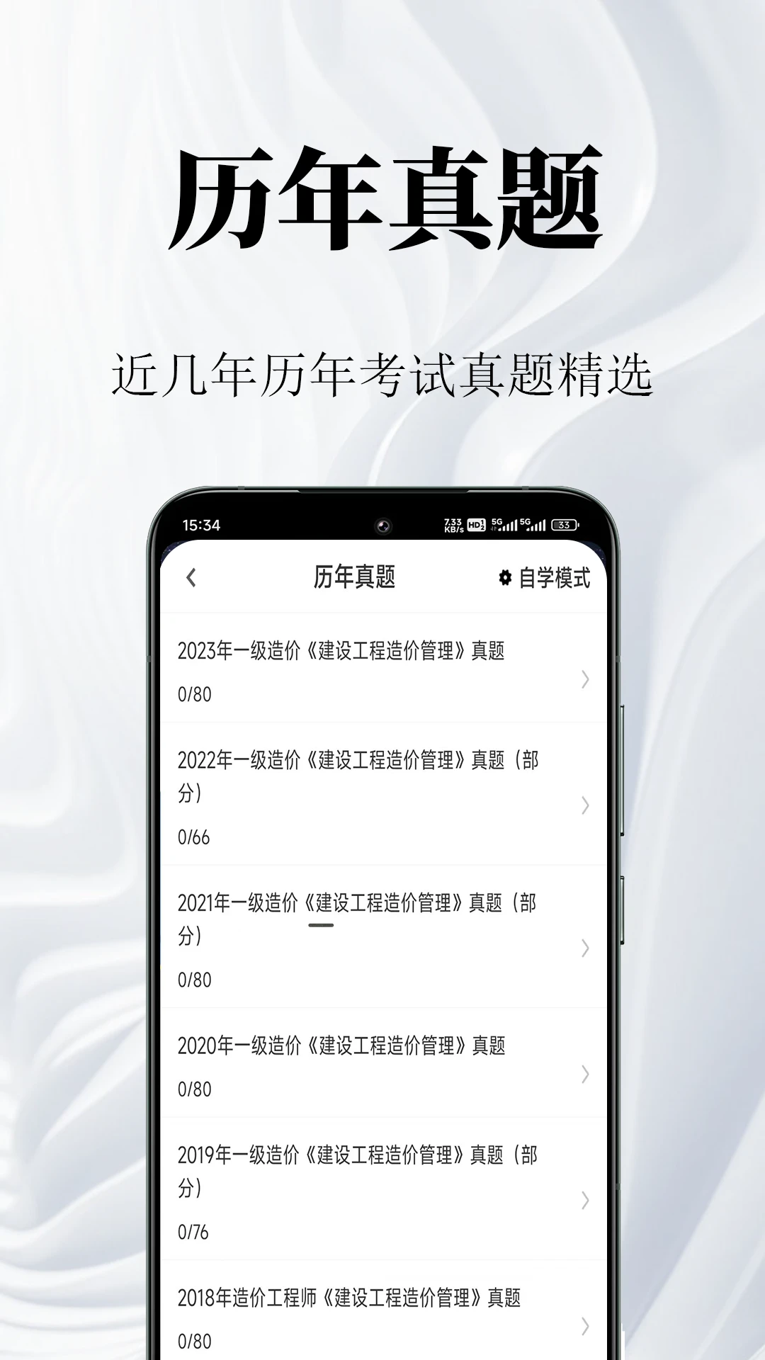 һ�����ʦ�����-��۱���ˢ��v2.2.4 ��׿��