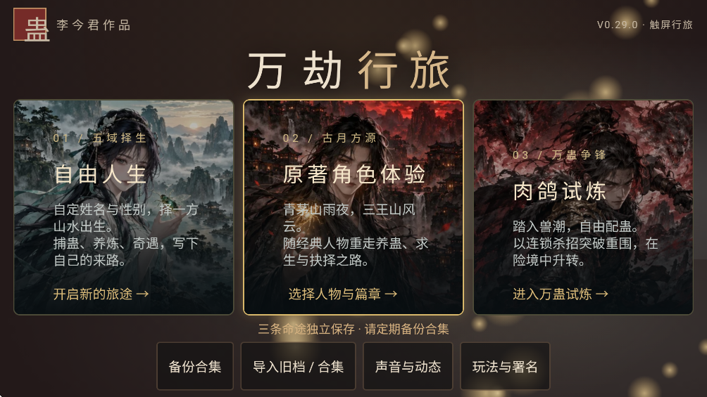 �ƽ�����������°汾v0.29.0 �ٷ���