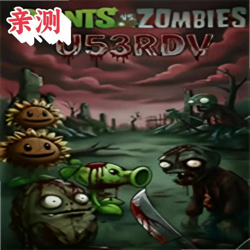 ֲ���ս��ʬU53RDV���д�˵v1.1.5 ��׿��