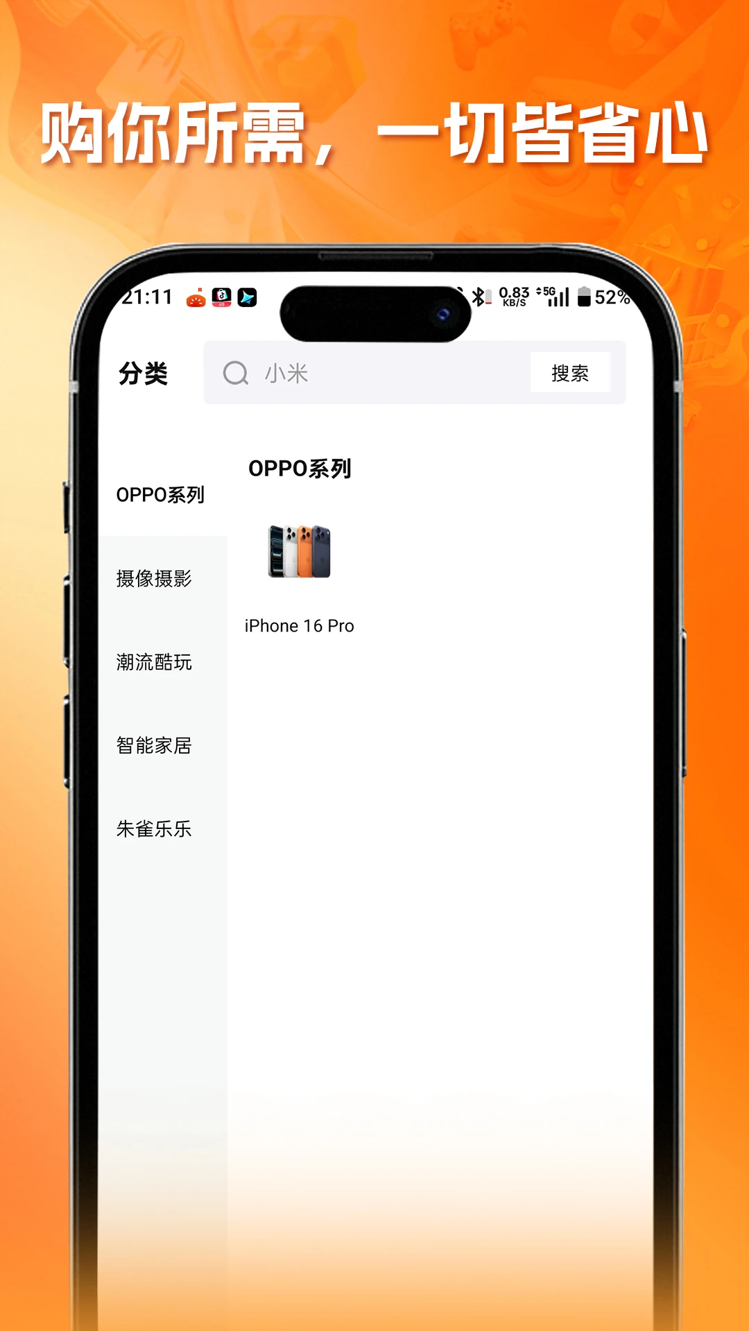 ʡ�Ĺ�-�ֻ�����ʡǮ����v1.5.09 �Ż���Ʒ������ȼ�����