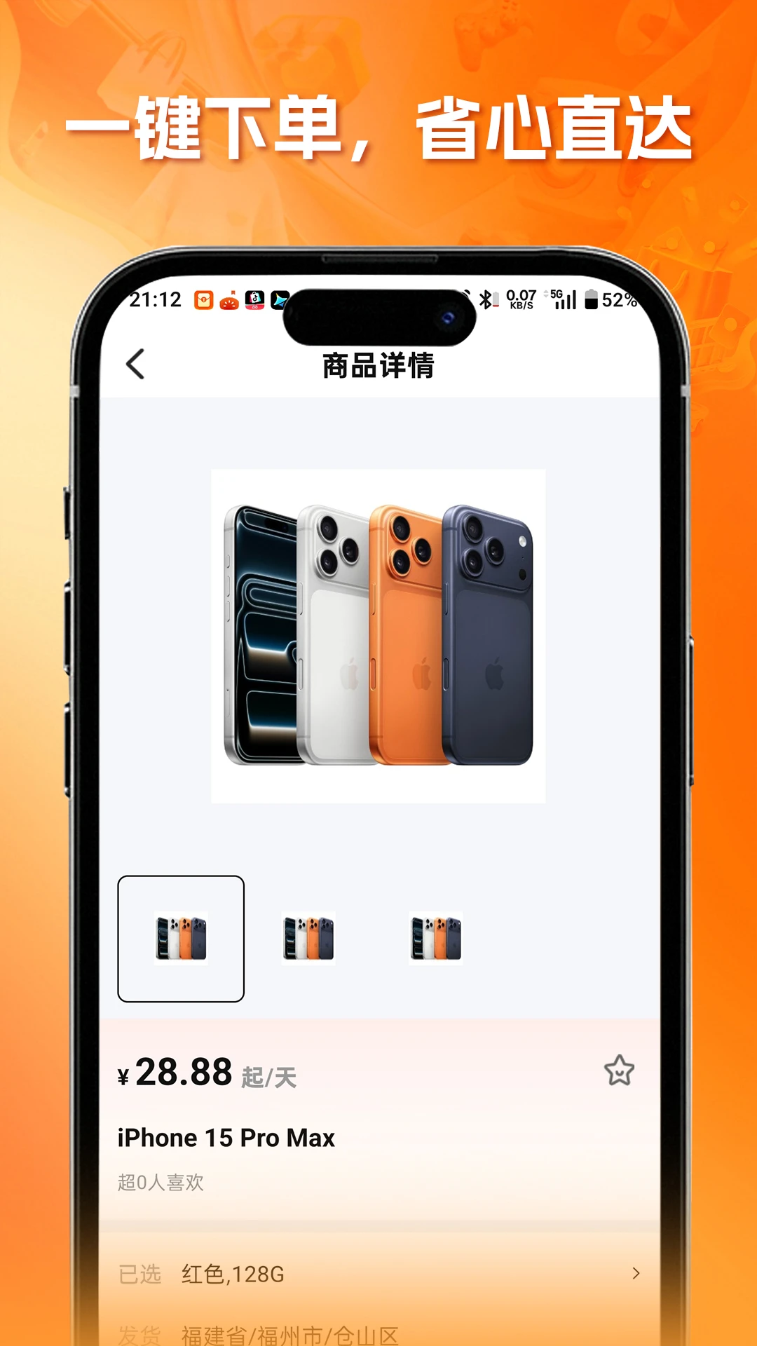 ʡ�Ĺ�-�ֻ�����ʡǮ����v1.5.09 �Ż���Ʒ������ȼ�����